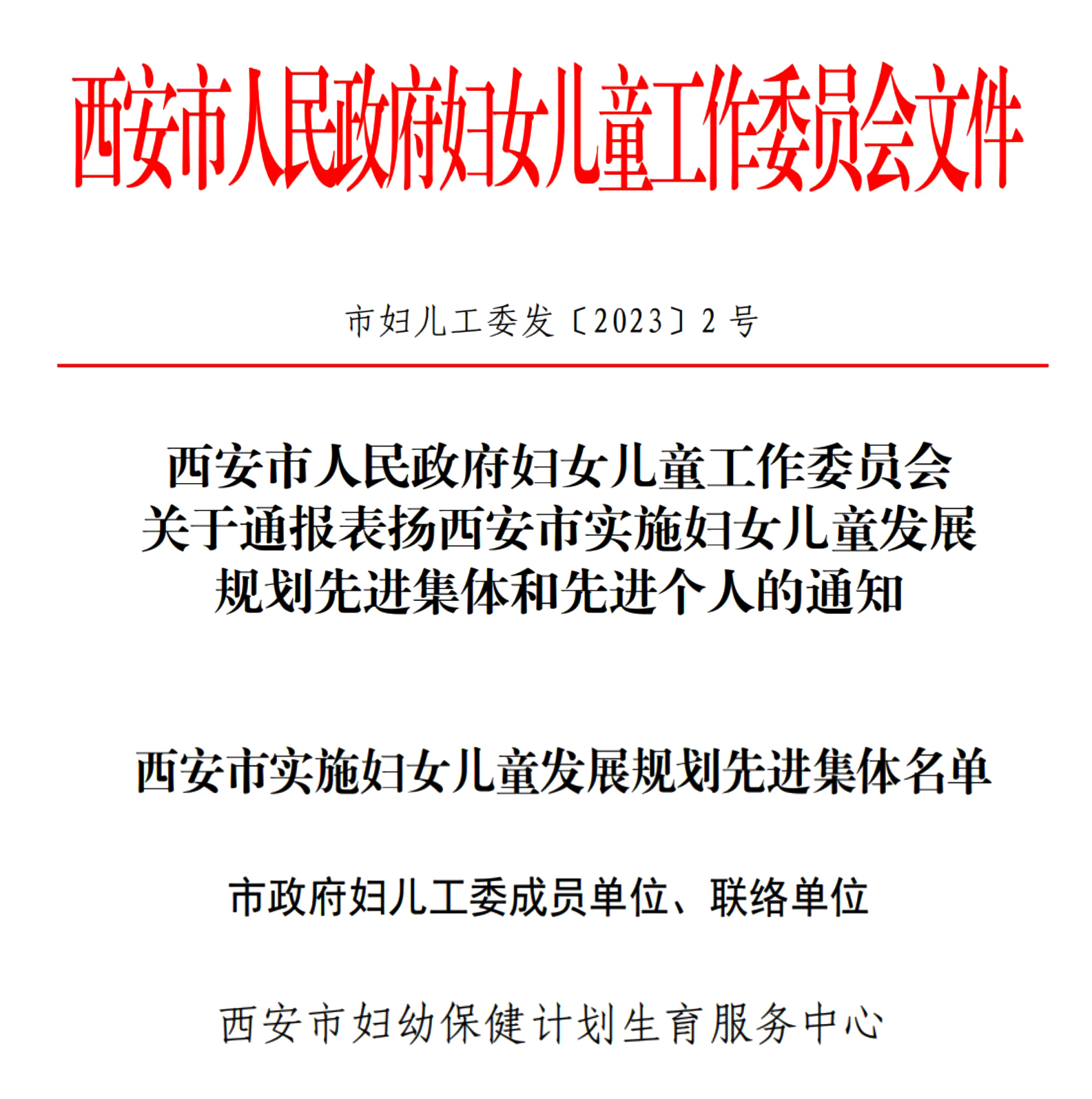 иױƻĻáʵʩŮͯչ滮Ƚ塱ƺ